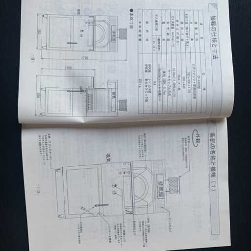 中古 増田煉瓦 ピザ窯 ピザ釜 PIZZA プロパンガス ピザ釜