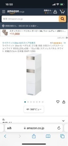 新品未開封　ゴミ箱\n