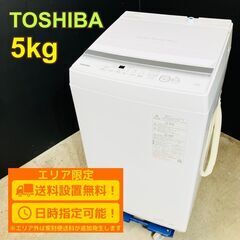 【B101】 TOSHIBA 洗濯機 一人暮らし 5kg 小型 ...