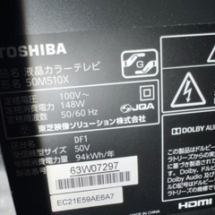 REGZA 50M510X ジャンク※決済方法変更
