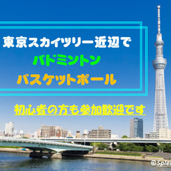 バドミントン🏸バスケ🏀アウトドア🎣イベント巡り🗼