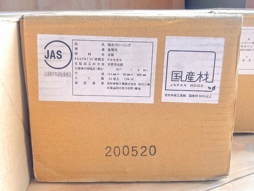 未使用】複合フローリング カバ 5束 9.7㎡分