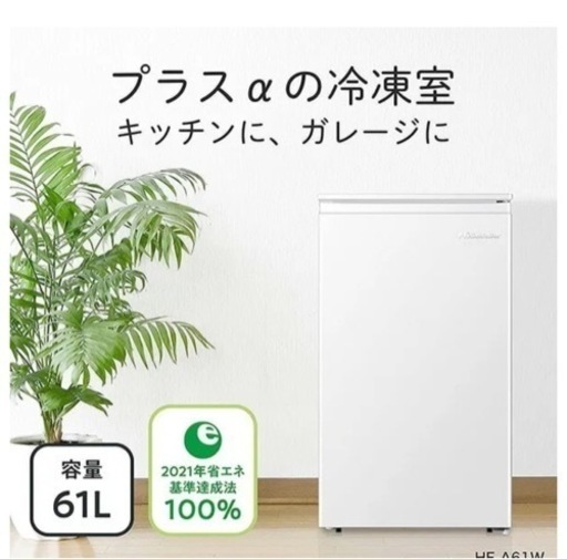 ハイセンスジャパン Hisense 冷凍庫