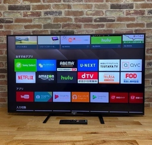 【値段交渉可】ソニー 49V型 4K 液晶テレビ Android TV KJ-49X8000C