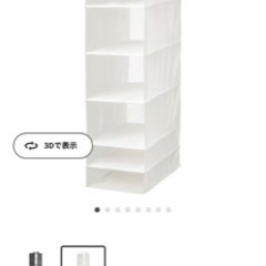 【5月中受取300円】IKEA SKUBB スクッブ　ハンギング...