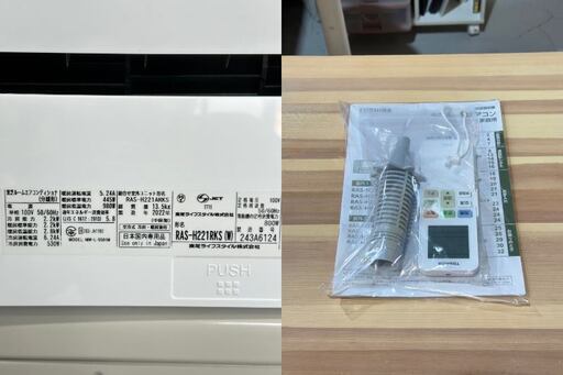 ★TOSHIBA ルームエアコン★東芝 RAS-H221ARKS 2.2kw 2022年 おもに6畳 リモコン付き 100V 空気清浄機能