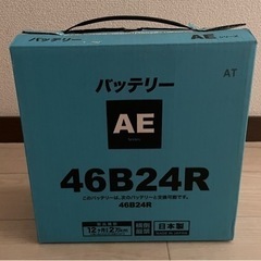 カーバッテリー46B24R 【ほぼ新品】