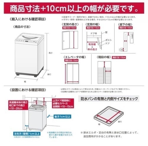 【5月23日まで！】5kgパナソニック洗濯機