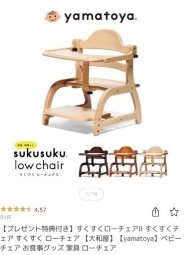 子供用品 ベビー用品 ベビーラック、ベビーチェア