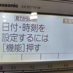パナソニック KX-PZ710-W おたっくす パーソナルファックス FAX 電話機