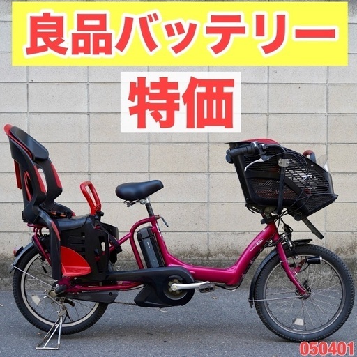 {受付中}⭐️特価⭐電動自転車 ヤマハ 20インチ 子供乗せ 中古 050401