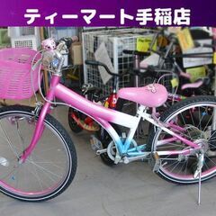 22インチ 子供用自転車 CLOUD BERRY ピンク 女の子...