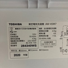 TOSHIBA 4.5キロ洗濯機 AW−45M7 リサイクルショップ宮崎屋 佐土原店