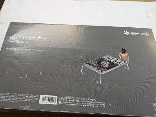 フラットバーナー