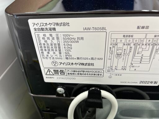 ★ジモティ割あり★ アイリスオーヤマ 洗濯機 IAW-T605BL 6.0kg 22年製 動作確認／クリーニング済み KJ5119