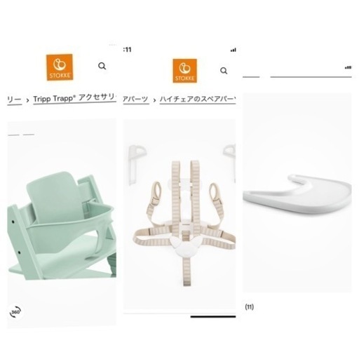 子供用品 ベビー用品 ベビーチェア　ハイチェア　ストッケ　トリップトラップ　ベビーセット　ハーネス　ミントグリーン