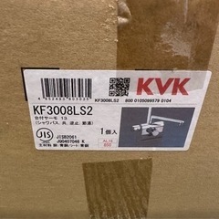 KVK デッキ型サーモスタット式シャワー 
KF3008LS2  