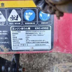 ナカトミ NAKATOMI エンジン式耕運機　ERC-４３DQ