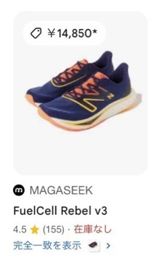 ニューバランス　26.5　スニーカー美品です