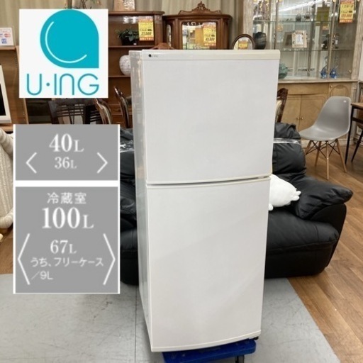 S701 ⭐ お買い得品♪ ユーイング 冷蔵庫 (140L) 18年製 ⭐ 動作確認済 ⭐ クリーニング済