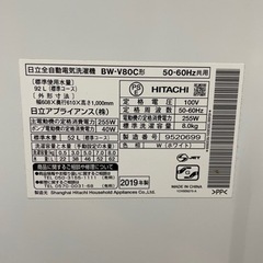 【2019年製】HITACHI全自動縦型洗濯機/BEAT WASH/8.0kg