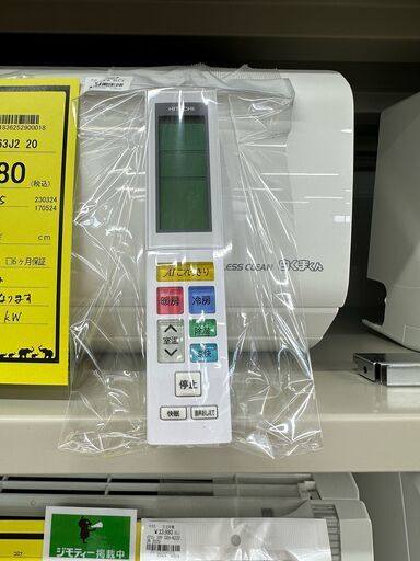 U1289】☆エアコン 日立 RAS-X63J2 2020年製 凍結洗浄【ファンロボ 