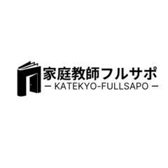神戸市で家庭教師を探すなら家庭教師フルサポ！！！