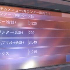 Ｋｙｏｃｅｒａ　Taskalfa　256i　モノクロ複合機　カウンター少ないです。コピー機