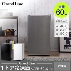 高年式 綺麗 Grand-Line 冷凍庫 60L 1ドア 