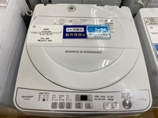 トレファク ラパーク岸和田店】SHARP 2016年製 全自動洗濯機が入荷しま