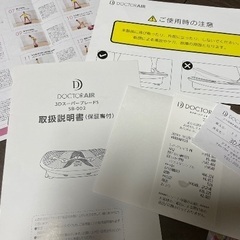 DOCTORAIR 3DスーパーブレードS SB-002