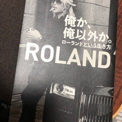 Rolandさんの本