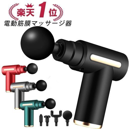 電動マッサージ器（ハンディガン　筋膜リリースガン）新品