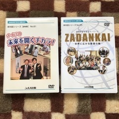 創価学会　 DVD ２枚