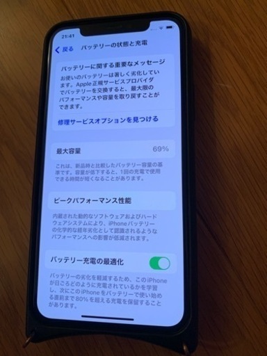 iPhone 11Pro 512㎇ジャンク品