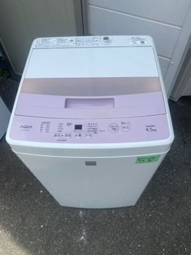 NO58❗️ 福岡市内配送設置無料 AQUA 4．5kg全自動洗濯機 keyword キーワードピンク AQW-S4E4(KP)