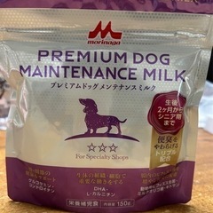 値下げ❣️犬用ミルク　森永　プレミアムドックメンテナンスミルク