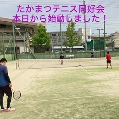 高松市内週イチ練習会（たかまつテニス同好会）の画像