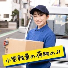 ✨🌼🔶12🌼✨スーパーのお買い物を配達❗️日給23000円以上可能💥半径3キロくらいのエリアで1日25件前後配るだけ❗️💛 − 神奈川県