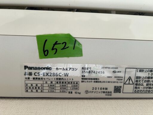 エアコン専門店＞ パナソニックの大型エアコン 10～12畳 2016年