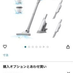 Amazon　¥12,990 コードレス掃除機