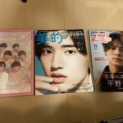 雑誌&パンフレット(14冊) キンプリ/なにわ男子