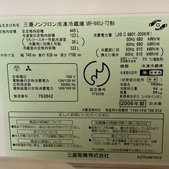 【決定済】
0円冷蔵庫　三菱製　無料