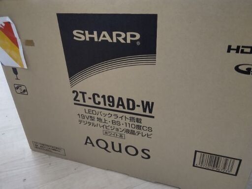 2020年 極上美品 シャープ AQUOS 液晶テレビ 19型 省エネ テレビ