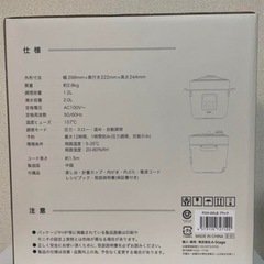 【新品・未使用】リデポット　電子圧力鍋2リットル　ブラック 