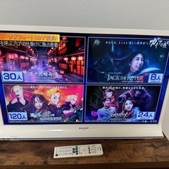 シャープ　32型テレビ