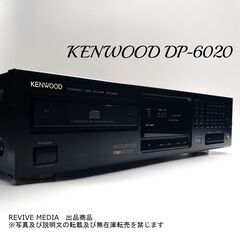 【完全整備・１年保証】 KENWOOD DP-6020 C…
