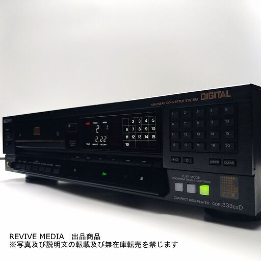 SONY CDP-333ESD CDプレイヤー (premium vintage ☆ SONY ソニー CDP