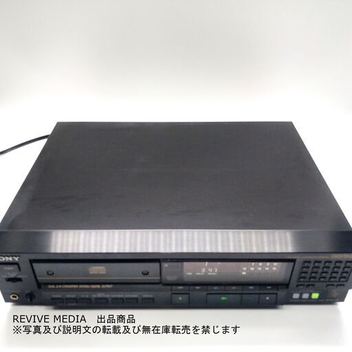 完全整備・1年保証】 SONY CDP-333ESD CDプレーヤー