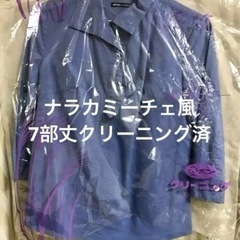 【クリーニング済/美品】ナラカミーチェ風！ブルーの七分袖シャツ ...